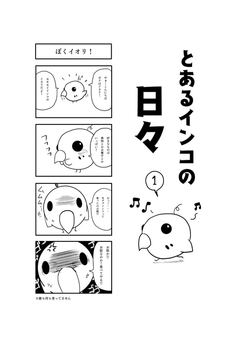 1～3話まとめ。ジャンプルーキーにも載せてるんでぜひぜひ。

#4コマ漫画 