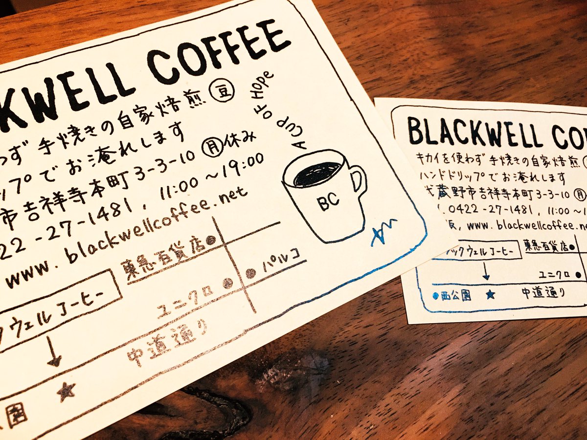 Blackwell Coffee 発注ミスで届いたショップカード お客様にお配りするには大きすぎるね という事で近所の ホームセンターでスモールライトを入手 みごと手のひらサイズに縮小することに成功しました 店主の手描きで味わいがありますので良かったらお