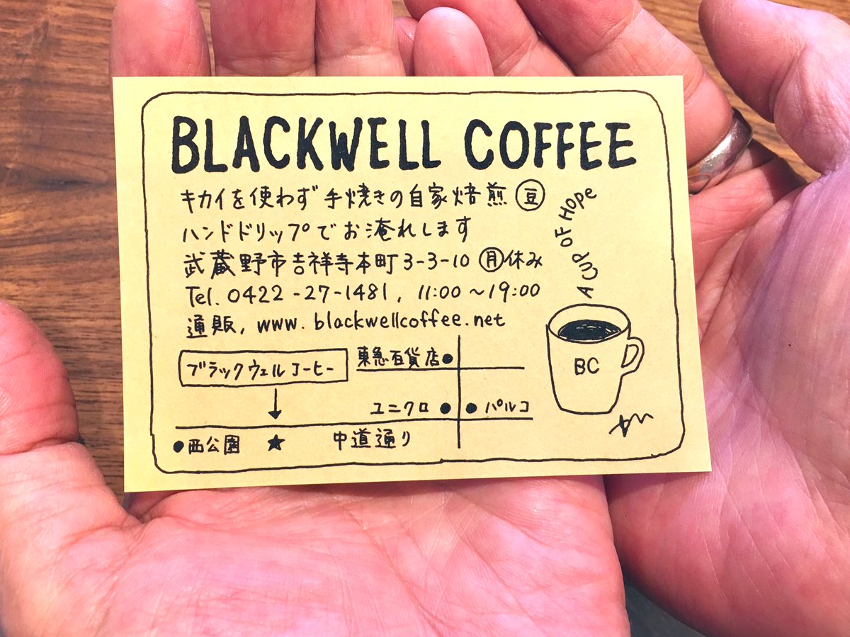 Blackwell Coffee 発注ミスで届いたショップカード お客様にお配りするには大きすぎるね という事で近所の ホームセンターでスモールライトを入手 みごと手のひらサイズに縮小することに成功しました 店主の手描きで味わいがありますので良かったらお