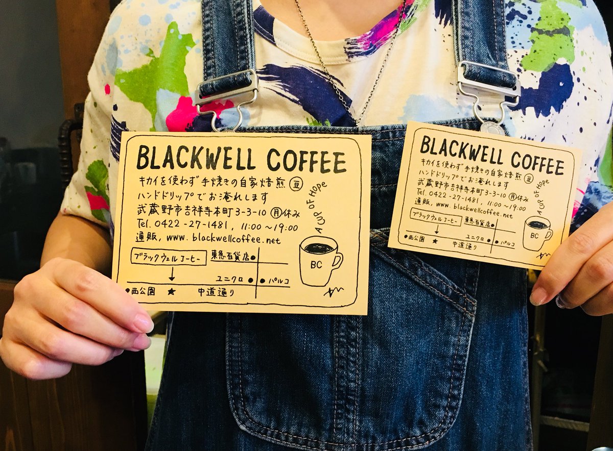 Blackwell Coffee 発注ミスで届いたショップカード お客様にお配りするには大きすぎるね という事で近所の ホームセンターでスモールライトを入手 みごと手のひらサイズに縮小することに成功しました 店主の手描きで味わいがありますので良かったらお