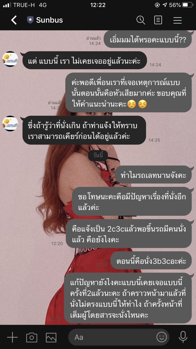 priieieyy's tweet image. เราเจอปัญหาแบบนี้อีกแล้วค่ะ ส่วนเรื่องรถเลทนี่เจอทุกรอบเจอประจำเลย #sunbus #ซันบัสชัยภูมิ #รถประจำทาง