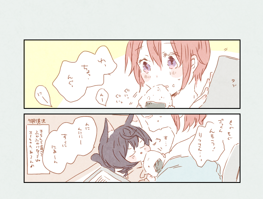 🐱銃士 / 甘えねこりつくんと昼食_りつかさ262🐻🐰 