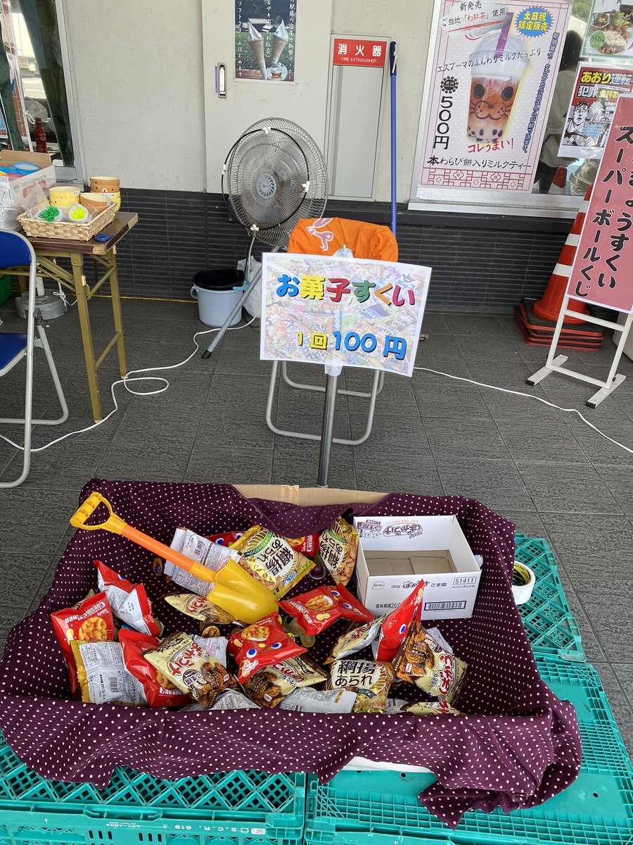 お菓子すくい Twitter Search