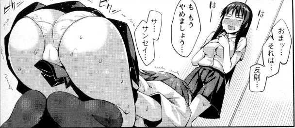 Ow Twitter પર ケンカするほど という百合漫画でも膝金蹴り 急所攻撃がちゃんと入っちゃった Knee Cuntbust From The Yuri Manga Short Story Kena Suru Hodo 女の子に急所攻撃 マン的 マン蹴り リョナ Ryona T Co Fbm0jtaovt