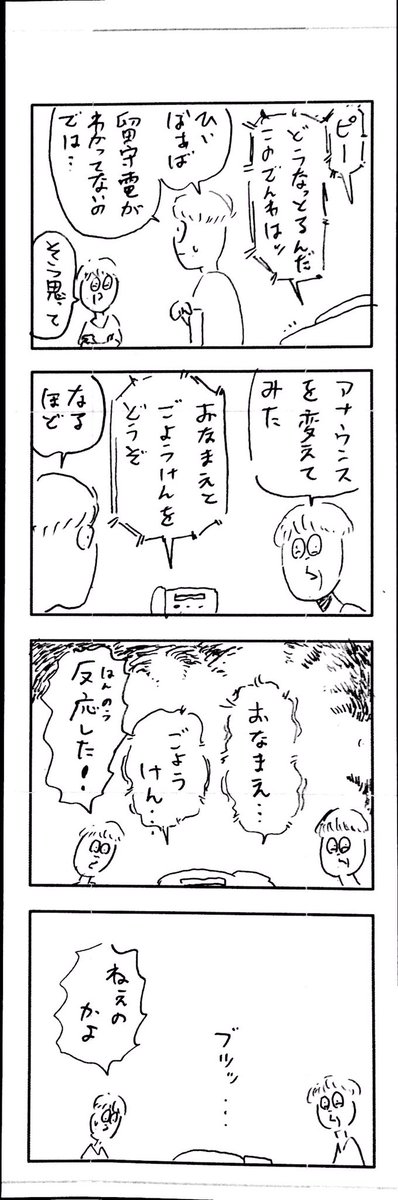 こどもまんが classics 曽祖母のこと 