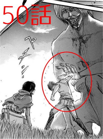 あしゅけ Singekinb カルライーター ダイナ の記憶はこの ペチン でエレンと同期したんですね E Shingeki 進撃の巨人考察 T Co T6tiy1dyrf Twitter