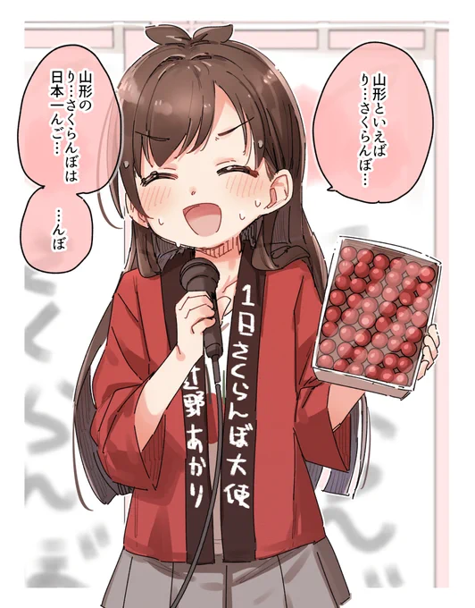 すまん、りんごの仕事だと聞いてたんだが… 