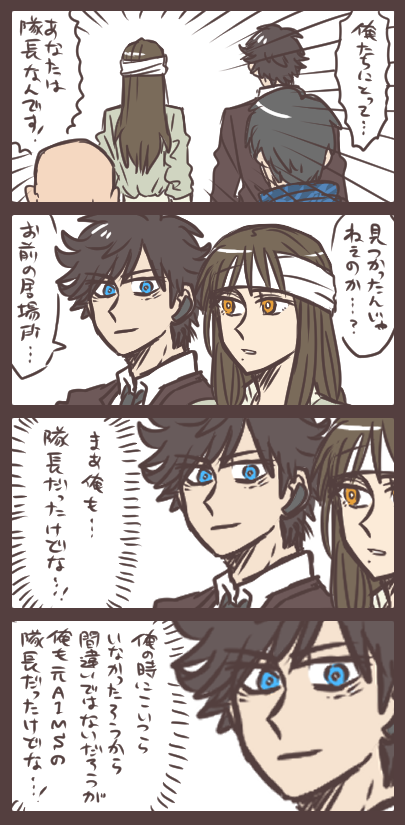 小さいことは気にしない男 
