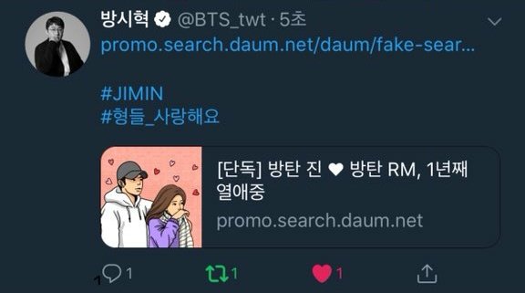 : News, BTS Jin  RM has been dating for 1 year