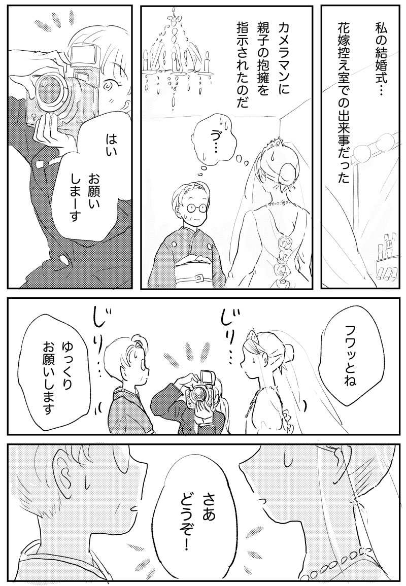 ?ハグの話?(1/2)
#育児 #育児漫画 