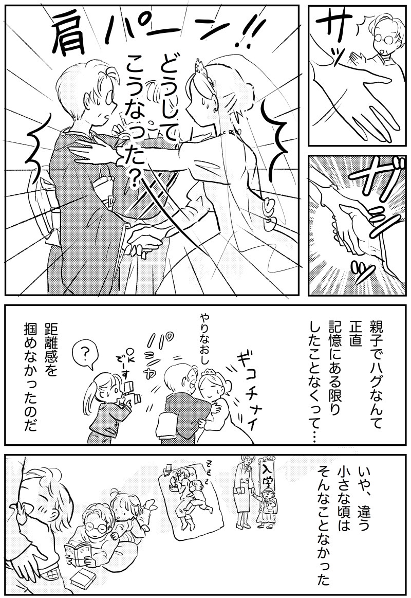 ?続き(2/2) 