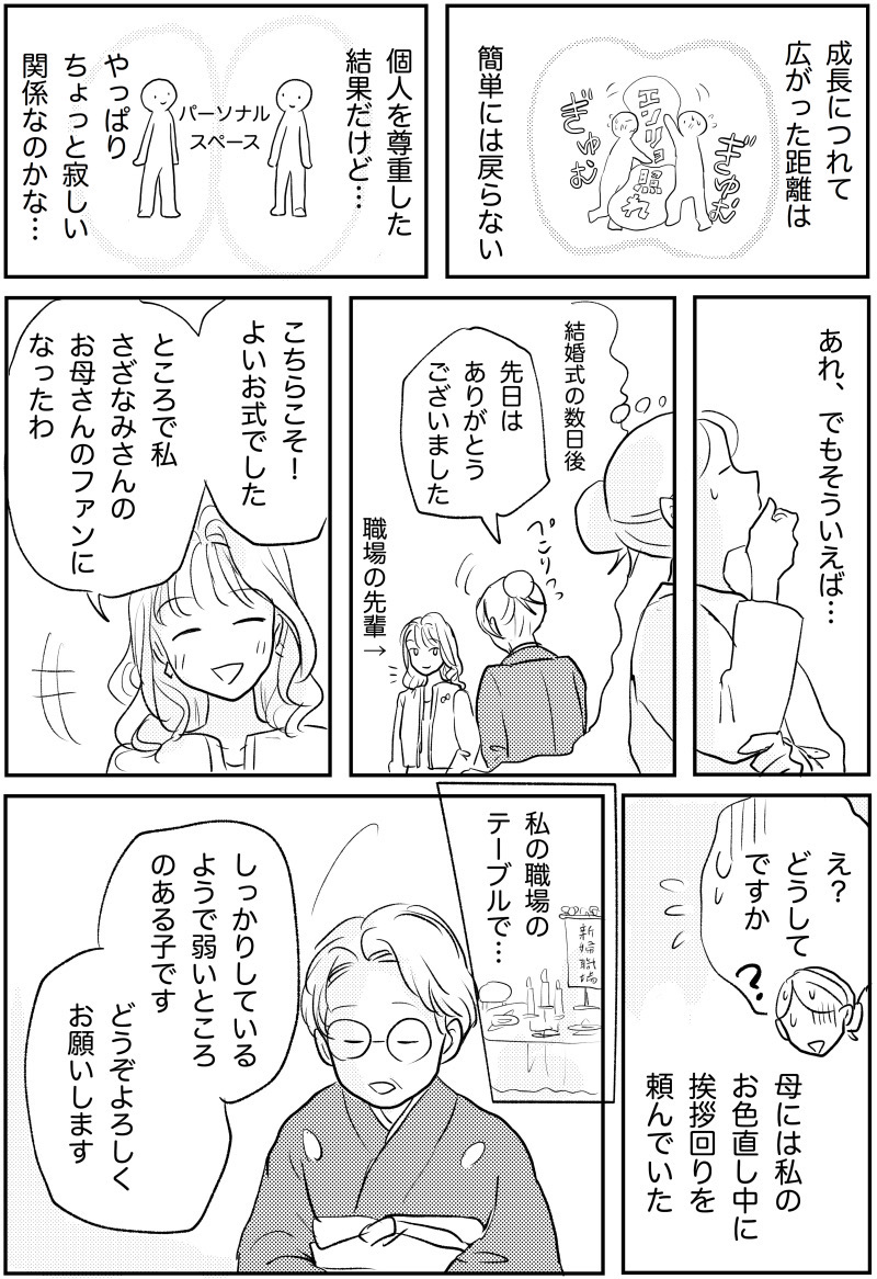 ?続き(2/2) 