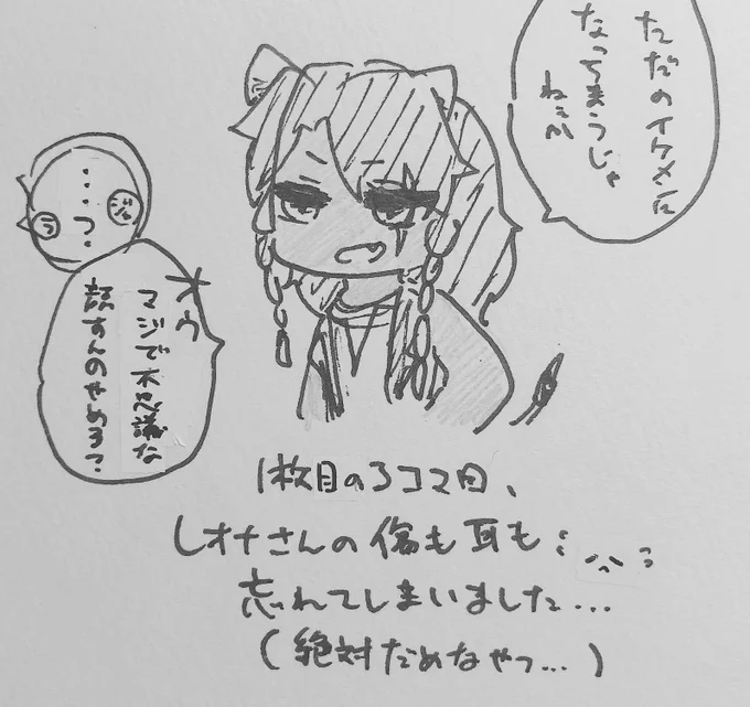 許されない事をしでかしてました 申し訳ない……? 
