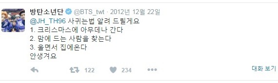 : will teach you how to date.1. Go to somewhere on Christmas2. Find someone you like2. Come back home while crying Can't make girl/boy friend