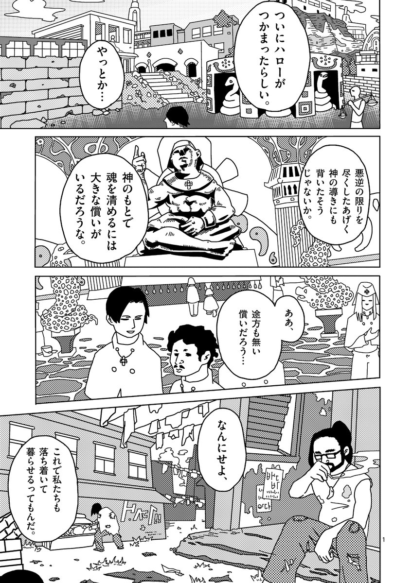 生まれた時から監獄に入れられた男の話(1/10)
#懲役339年 