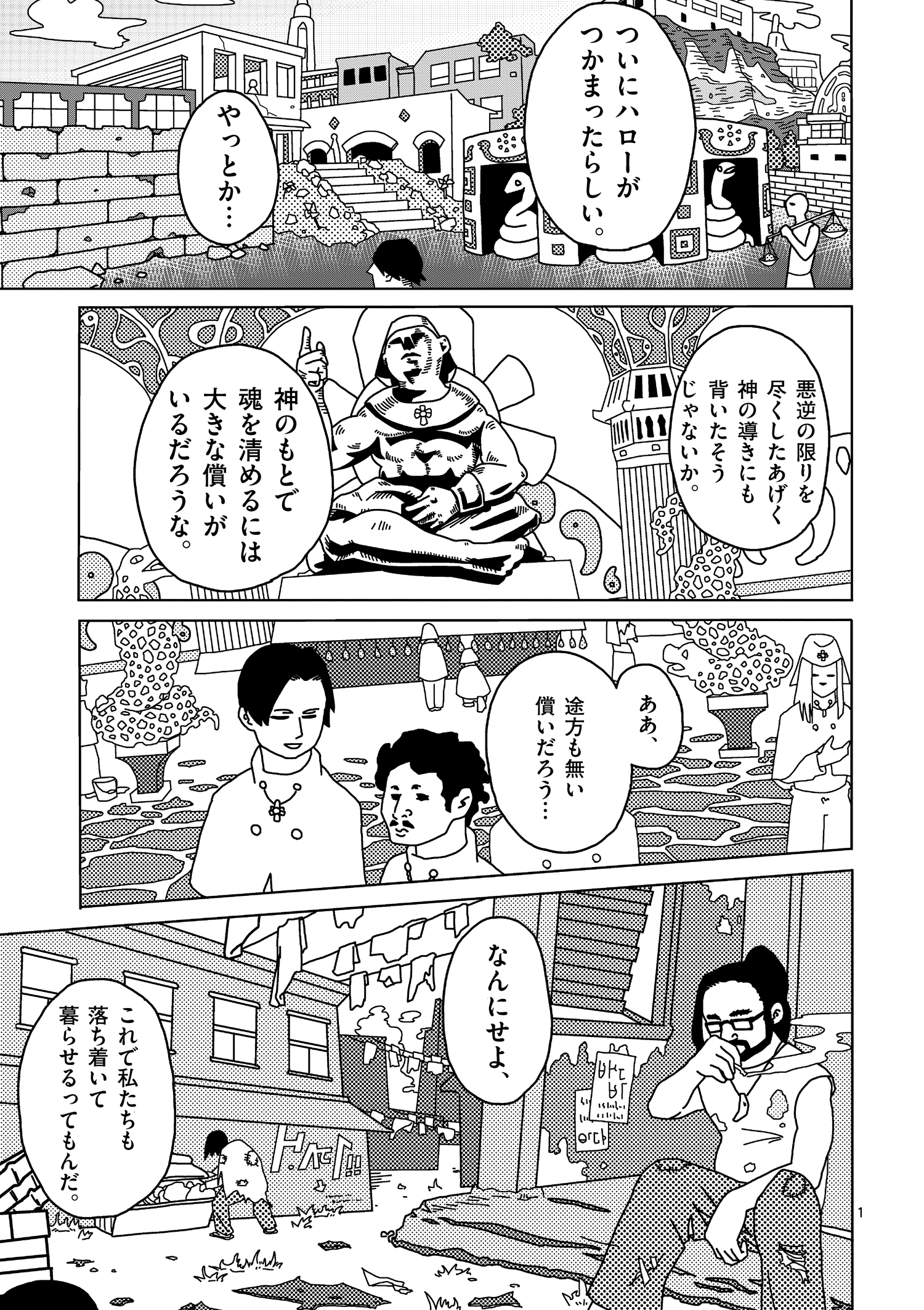 懲役339年 コミック 全4巻完結セット (裏少年サンデーコミックス