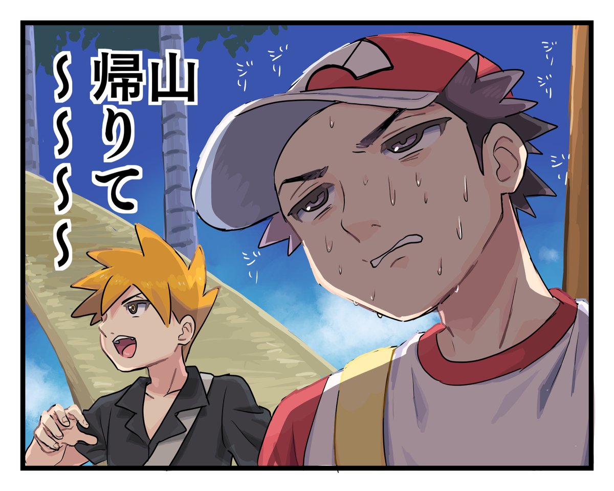 暑さ耐性0 
