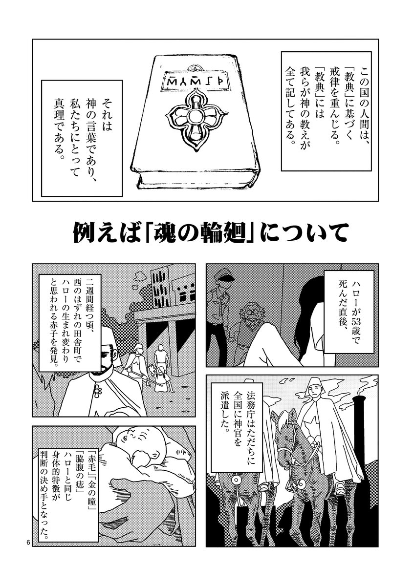 伊勢ともか 生まれた時から監獄に入れられた男の話 5 10 懲役339年