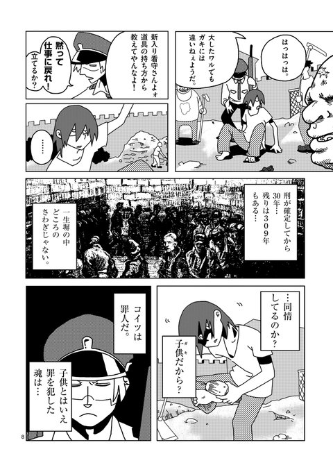 伊勢ともか Seynero さんのイラスト マンガ作品まとめ 18 件 Twoucan 伊勢ともか Seynero さんのイラスト マンガ作品まとめ 18 件 Twoucan