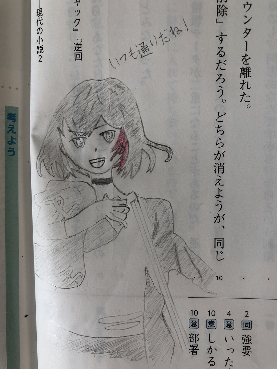 Avainsana 教科書落書き Twitterissa Avainsana 教科書落書き Twitterissa