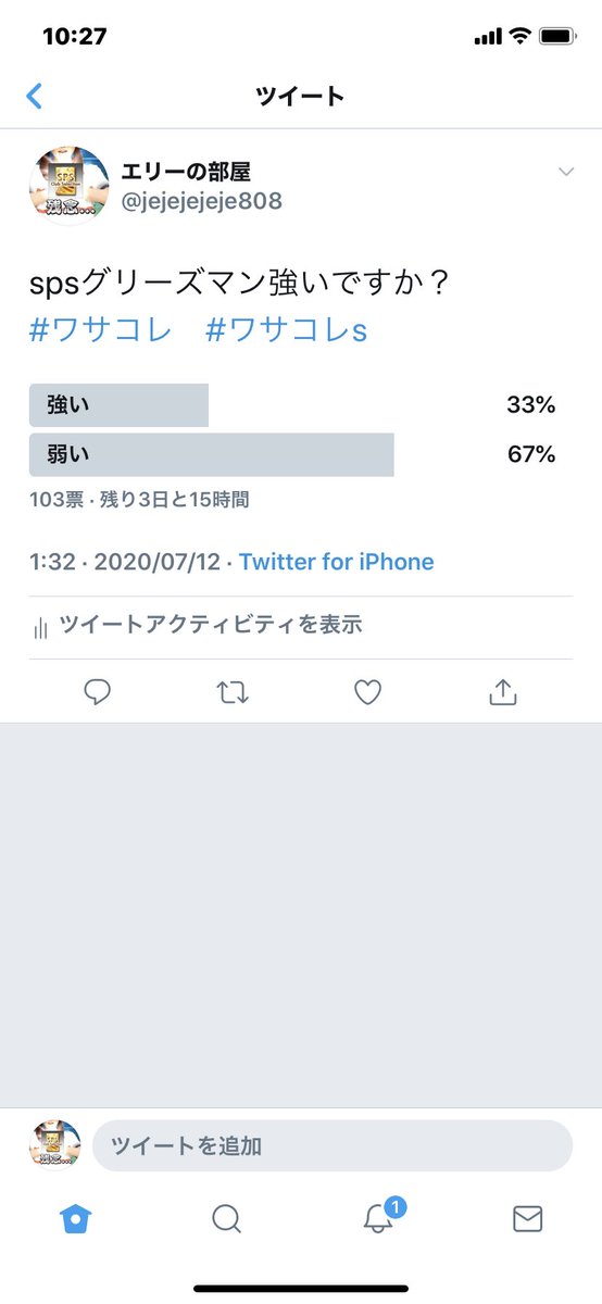 エリーの部屋 Jejejejeje808 Twitter エリーの部屋 Jejejejeje808 Twitter