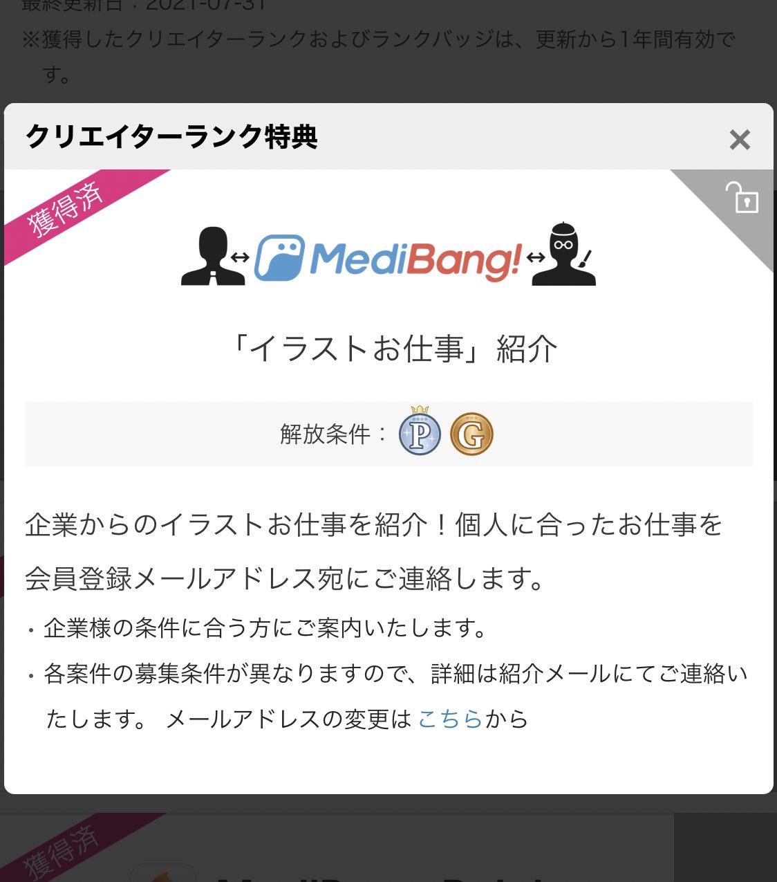 Pari C なんかイラストのお仕事紹介されるようになったらしい Pari C なんかイラストのお仕事紹介されるようになったらしい