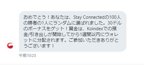 bazz7878's tweet image. Koindexから100人の勝者の1人にランダムに選ばれました。
ありがとうKoindex！＾＾
30ドルのボーナスをゲット！
＃Koindex  #Koin