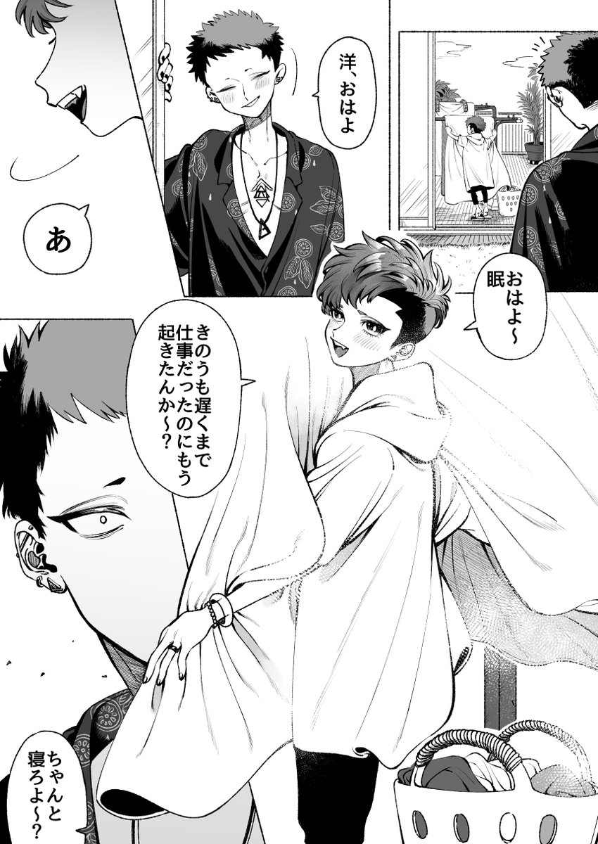 #創作BL 
大事な人がいなくなるのはもうイヤな26歳児 