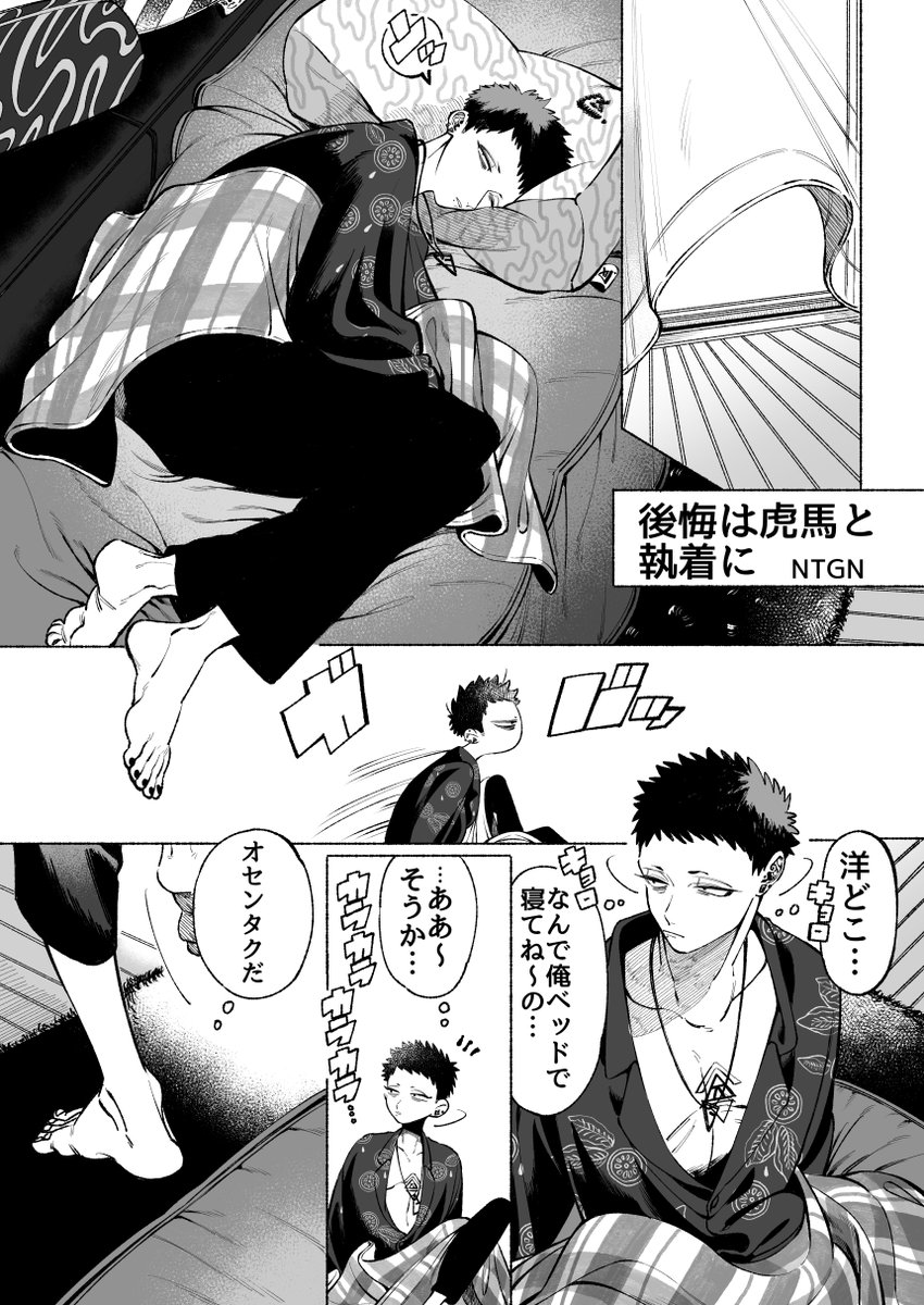 #創作BL 
大事な人がいなくなるのはもうイヤな26歳児 