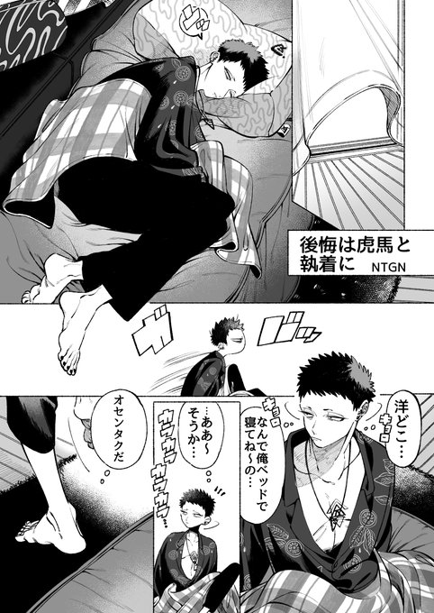 #創作BL 
大事な人がいなくなるのはもうイヤな26歳児 