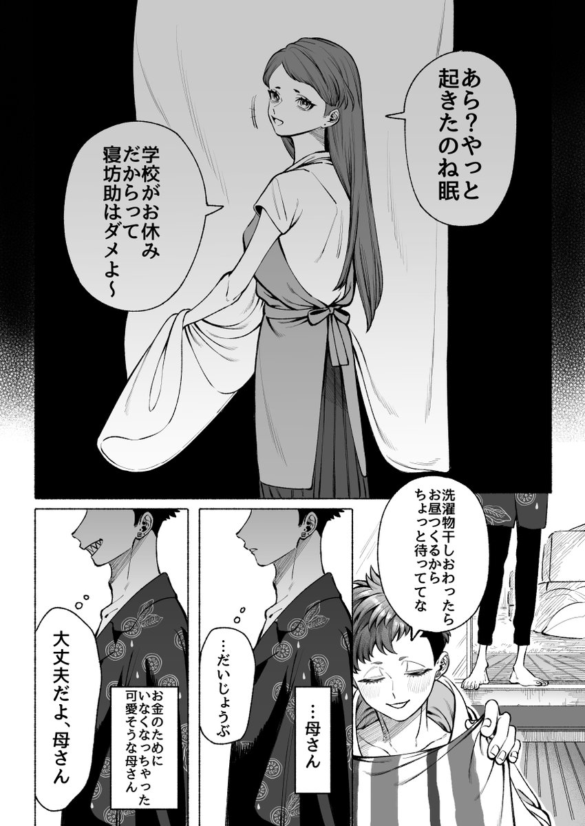 #創作BL 
大事な人がいなくなるのはもうイヤな26歳児 