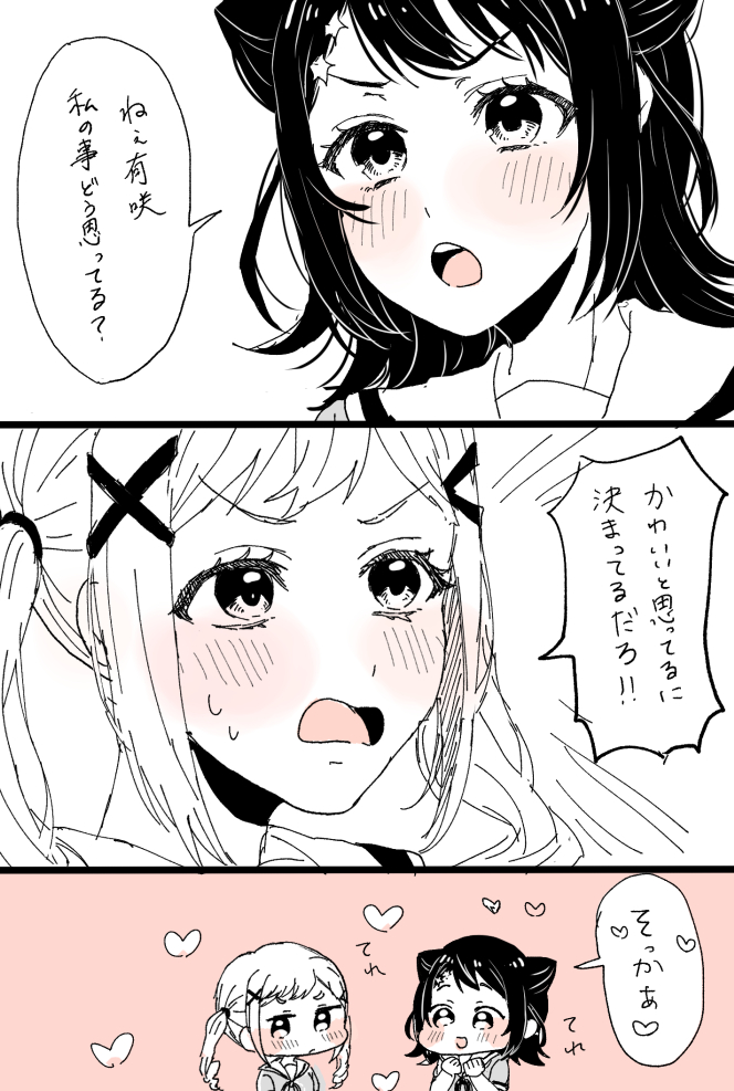 ありかす? 