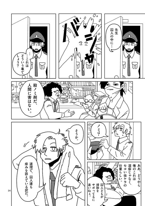 伊勢ともか Seynero さんのイラスト マンガ作品まとめ 18 件 Twoucan 伊勢ともか Seynero さんのイラスト マンガ作品まとめ 18 件 Twoucan