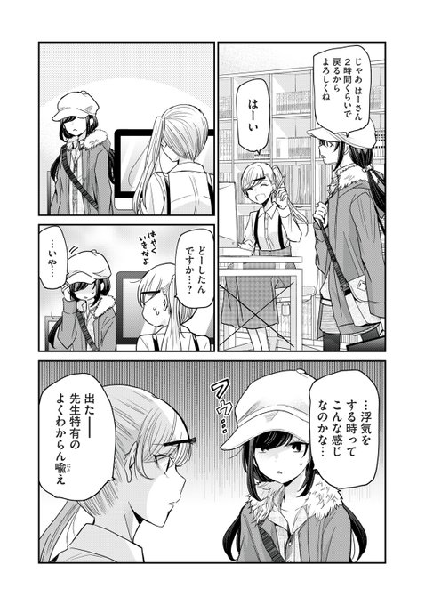 土曜日！ 『笑顔のたえない職場です。』無料話更新 第15話 何で こう