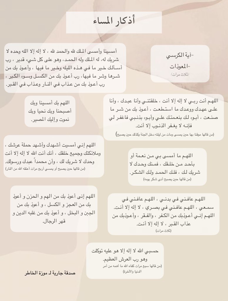 mf76473588's tweet photo. أذكار الصباح والمساء 🤍 https://t.co/p7bW5cT04i