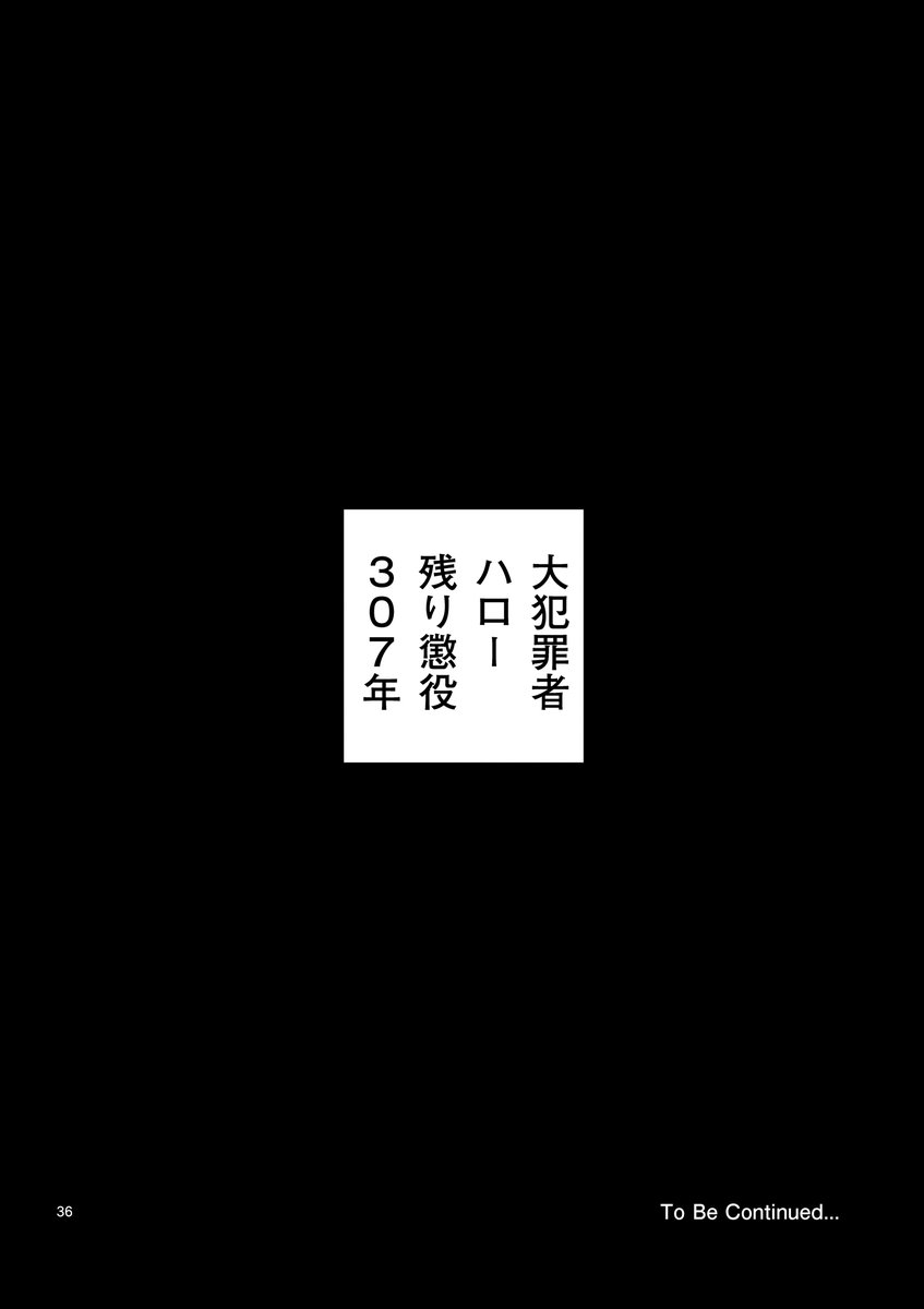 懲役339年