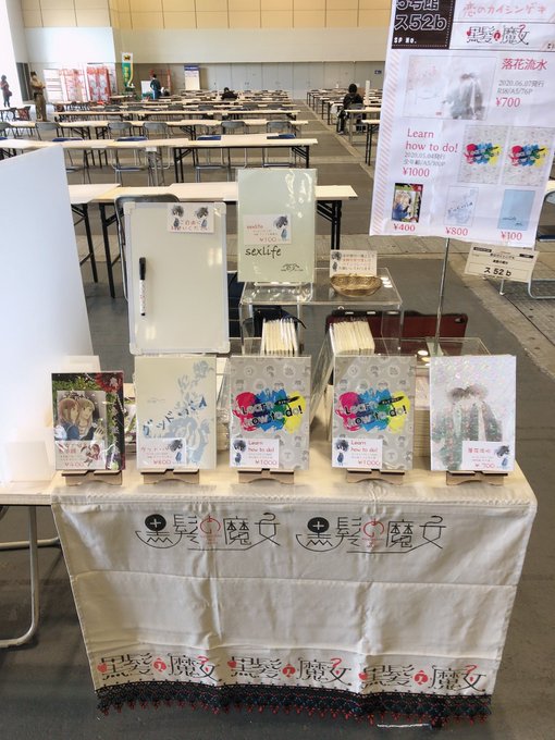 同人誌即売会でのディスプレイで大切な5つのポイント トリオラボ