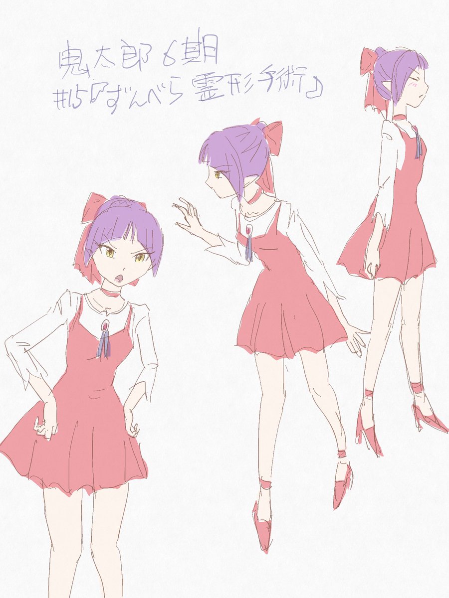 みつめかぐら בטוויטר ゲゲゲの鬼太郎 6期2周目 15話 ずんべら霊形手術 視聴 小泉さん作監回 レイアウト 芝居が好み ねこ姉さんが前髪パッツンで頭身も上がる この絵よりももっと頭身上がってる みつめかぐら בטוויטר ゲゲゲの鬼太郎 6期2周目 15話 ずんべら霊形手術 視聴 小泉さん作監回 レイアウト 芝居が好み ねこ姉さんが前髪パッツンで頭身も上がる この絵よりももっと頭身上がってる