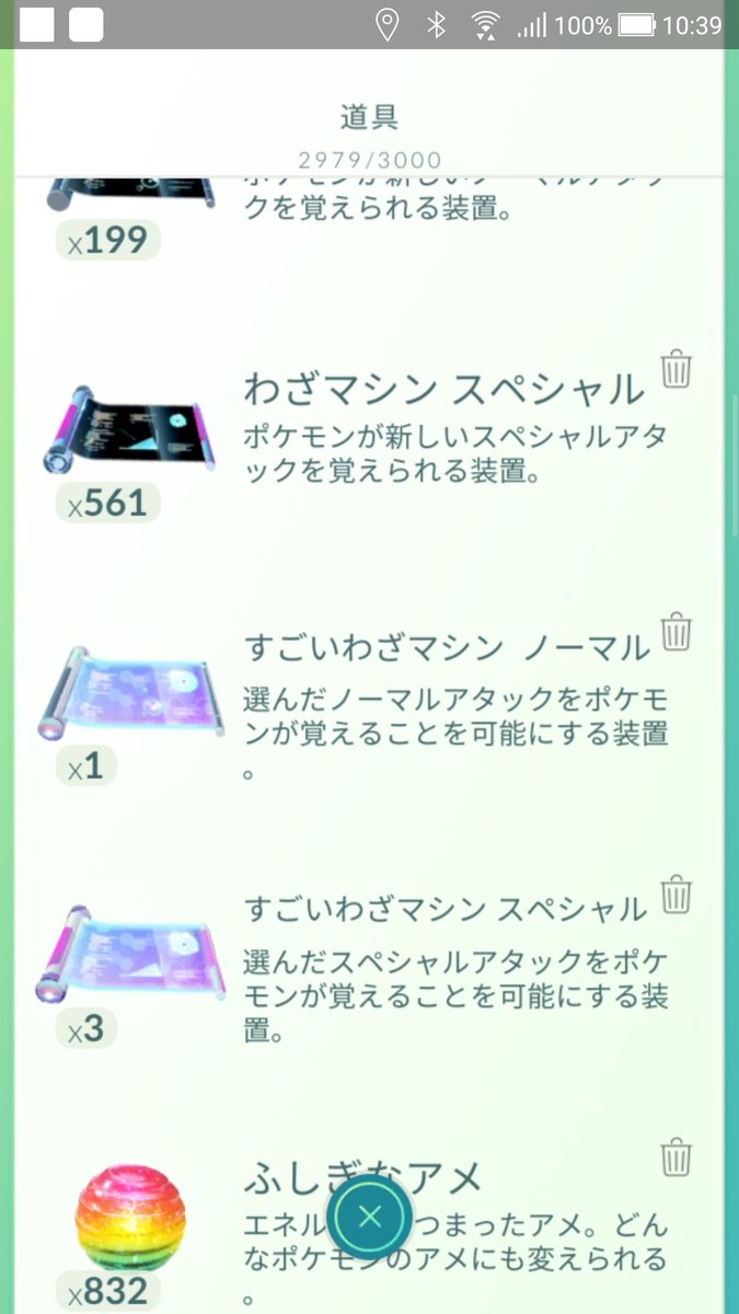 まなてぃ ポケモンgo4赤 兵庫 姫路 加古川 ロケット団イベント始まるよー わざマシンスペシャルを使ってやつあたりを忘れさせよう 3時間限定だからお忘れなく ポケモンgo まなてぃ ポケモンgo4赤 兵庫 姫路 加古川 ロケット団イベント始まるよー わざマシンスペシャルを使ってやつあたりを忘れさせよう 3時間限定だからお忘れなく ポケモンgo
