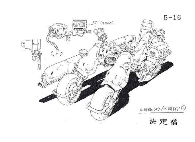 Always loved those designs from Venus Wars btw.. 