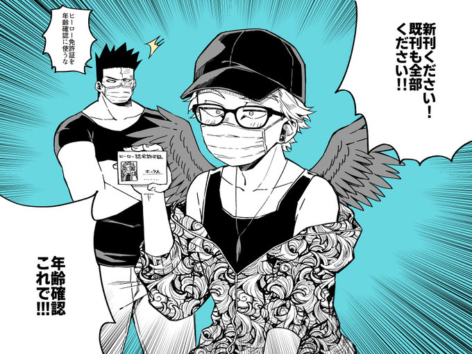 エア買い物します!!!!!新刊ください!!!!!! 
