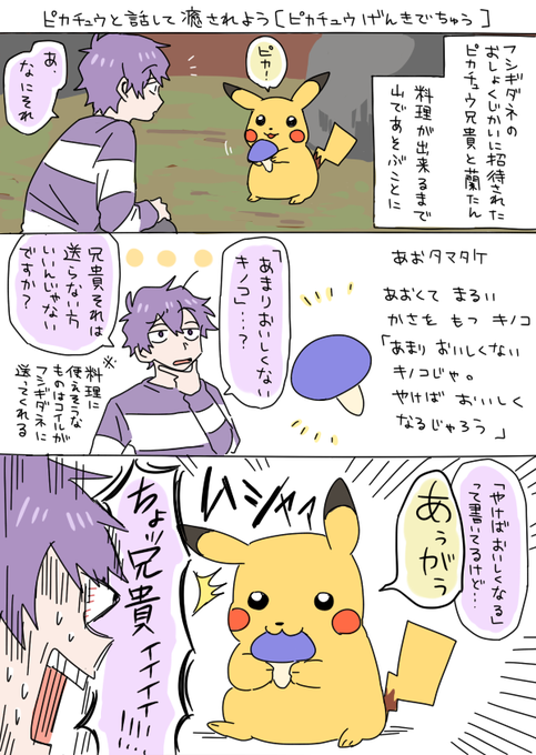 ?⚡のここらへんのくだり大好きすぎて毎日観てる 