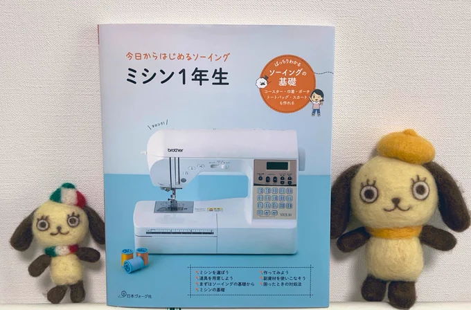 【お知らせ】
イラストと漫画を担当させていただいた本が発売されましたましたじゃ?✨手芸初心者の方向けの本です〜!
https://t.co/i04vF0Vsls 