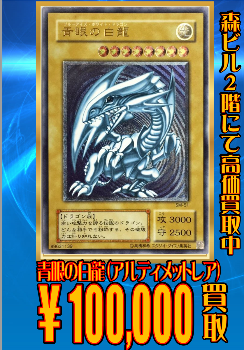 超特価sale開催】 遊戯王 青眼の白龍 ブルーアイズ レリーフ