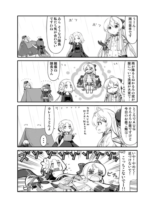 ドルフロの4コマまんが 9本目。任務でお出かけ中のIWS小隊 #ドルフロ #少女前線 