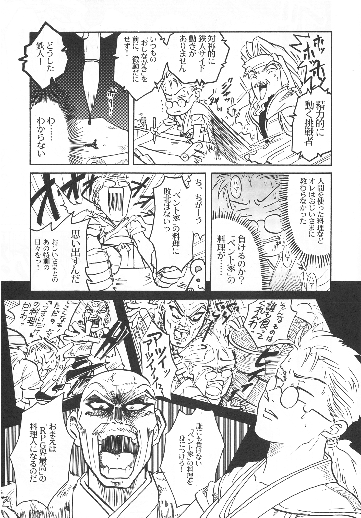 水木由真 まがいの器 うつわ 発売中 料理の鉄人 2 4 2次創作 Tv ゲーム 漫画のmixパロディ 水木由真 まがいの器 うつわ 発売中 料理の鉄人 2 4 2次創作 Tv ゲーム 漫画のmixパロディ