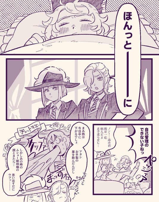 ばっちゃと呼ばないで 