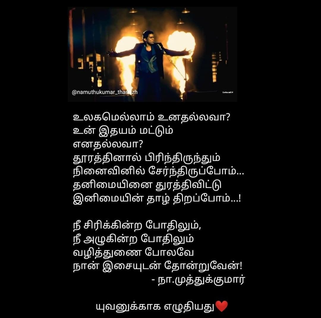 வீரநடை’படத்தில் வரும் நா.மு ௭ழுதிய முதல் பாடல் ‘முத்து முத்தாய்ப் பூத்திருக்கும் முல்லைப் பூவை..என்று ஆரம்பித்த பயணம்..2016 ஆண்டோடு நின்றது..கண்ணதாசன்,வாலி க்கு பிறகு ௭ளிய மனிதர்களால் கொண்டாடியது நா.மு ஒ௫வனே. அவர்களை போலவே,தன் இடத்தை யாராலும் நிரப்ப முடியாது என்றளவு வாழ்ந்தான்.