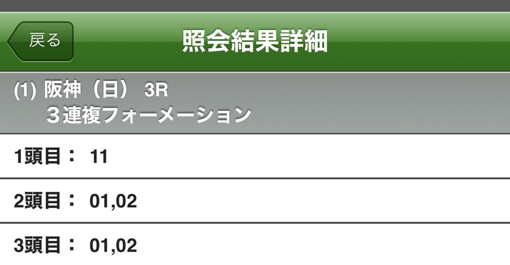 阪神3r 阪神3r