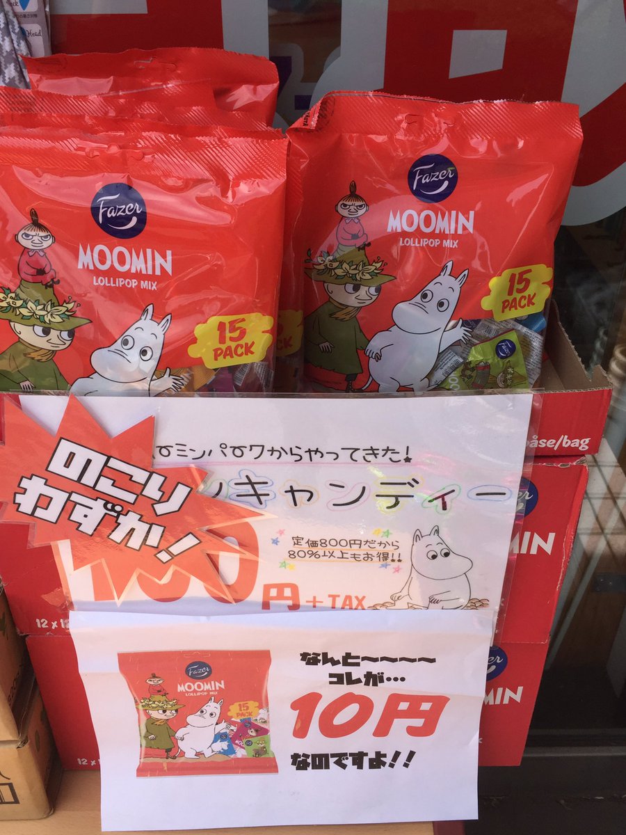 BOOK55kinuta's tweet photo. 【大特価セール開催中🤩‼️‼️✨✨】

そば・ムーミンキャンディーが、なんと大特価10円で販売中😆‼️✨✨

賞味期限間近のため11日、12日限定でセール開催中です😍‼️✨✨

店舗はサミット環八店、ラーメン西川さんのすぐ近くにございます😆‼️✨✨

皆さんのご来店お待ちしております🤩‼️ https://t.co/dxL2nqX4NZ
